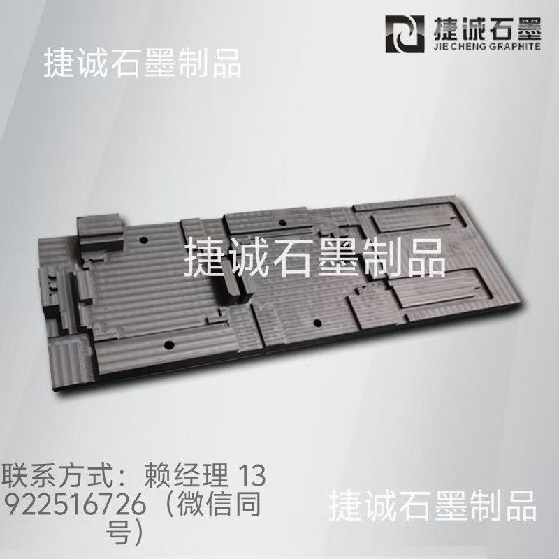 液冷板石墨模具，水冷板石墨模具，液冷板釬焊石墨模具，水冷板釬焊石墨模具，石墨模具，石墨模具加工，石墨模具生產(chǎn)廠家